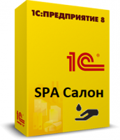 1С:Предприятие 8. SPA-Салон - 1С Предприятие | сопровождение и продажа в Екатеринбурге