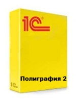 1С:УНФ 8. Полиграфия 2 - 1С Предприятие | сопровождение и продажа в Екатеринбурге