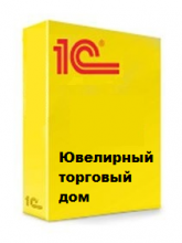 ЮвелирСофт: Ювелирный торговый дом - 1С Предприятие | сопровождение и продажа в Екатеринбурге