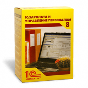 1С:Зарплата и управление персоналом 8 - 1С Предприятие | сопровождение и продажа в Екатеринбурге